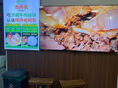 -穆得·老周家牛肉烧饼(普利街店)