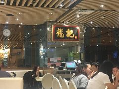 -龙记香港茶餐厅(久光百货店)