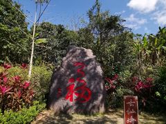 -七仙岭温泉国家森林公园