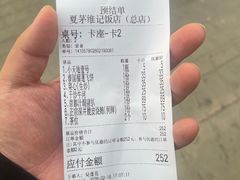 -夏茅维记饭店