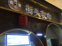 -杭州西湖银泰百货