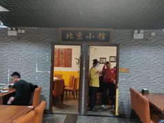 -生活本该如此北京小馆(周庄嘉园店)