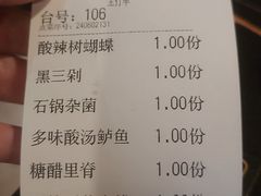 -多味居(剪子巷店)