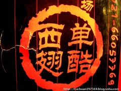 -西单翅酷(西单店)