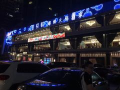 门面-协成海鲜火锅(情侣路店)