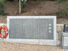 -宋井风景区