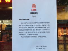 -汉堡王(歌斐中心店)