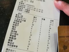 账单-盛元盛居传统炭火锅(绿园店)