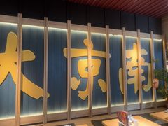 -南京大牌档(龙江新城市广场店)