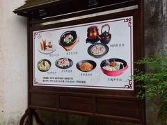 -通安客栈中餐厅·何家小馆