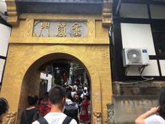 -胖娃古镇鸡杂(磁器口总店)