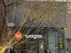 -Wagas沃歌斯(富力广场店)