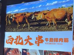 -叁宝烤肉• 西安烧烤(高科新花园店)