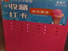-好想牛·鲜切自助牛肉火锅(七堡花园城店)