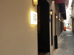 -上屿水产(鼓浪屿一店)