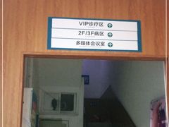 -成都恒博医院·全科检查