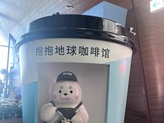 -抱抱地球咖啡馆(国家海洋博物馆店)