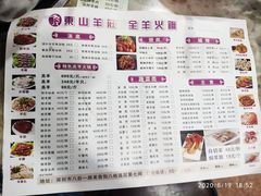 -东山羊庄(八卦岭店)