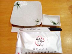 -山之川日料放题(通州店)