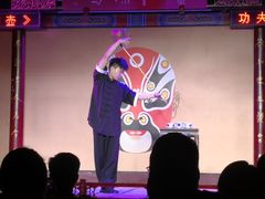 -盖碗儿梨园·变脸吐火·川剧(天府广场店)