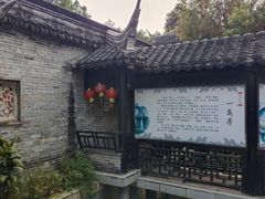 -中山詹园