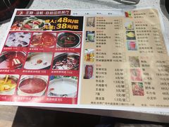 菜单-川锅·火锅·烤肉自助餐厅