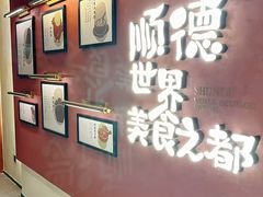 -得意咚瓜·顺德鱼生·冬瓜盅火锅