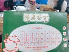 -香港蓮香樓(中環店)