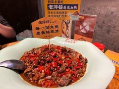 -老萍巷•莲花血鸭(楚萍店)