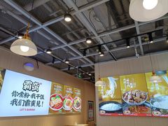 -霸蛮湖南菜·牛肉粉(荣京西街店)