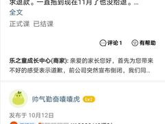 -乐之童成长中心(石景山万达店)
