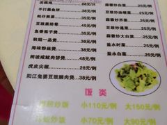 菜单-秋姐美食店(旅游大道店)