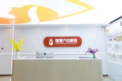 -丽复产后康复萧山旗舰中心