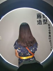 点击看大图 -藤野造型·专业烫染店