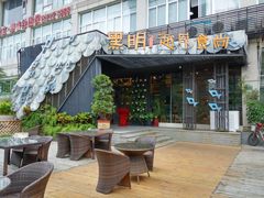 门面-黑明餐厅(白鹭洲店)