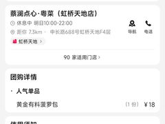 -蔡澜点心·粤菜(月星环球港店)