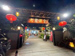 -大笑饭堂(甲子桥店)