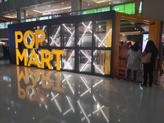-泡泡玛特POPMART(崇文门国瑞城店)