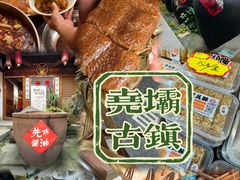 -尧坝古镇