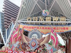 -南宁方特东盟神画