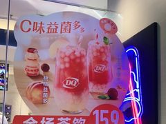 -DQ·蛋糕·冰淇淋(三亚青春颂店)