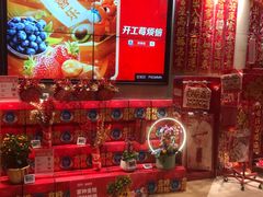 -盒马鲜生(新都心店)