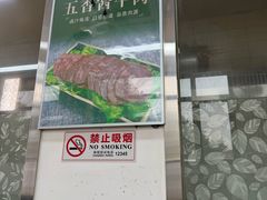 -北京清真房记小吃店