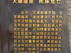 -平西抗日烈士陵园