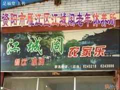 -足福堂(中城街店)