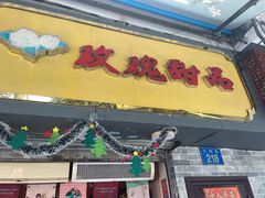 -玫瑰甜品(文明路店)