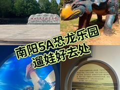 -中国西峡恐龙遗迹园