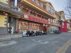 -靠山屯东北农家菜(八龙桥雅苑店)