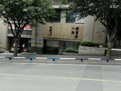 门面-柴务处·柴犬主题狗咖