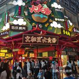 随便买不踩雷，都是小吃价格不贵